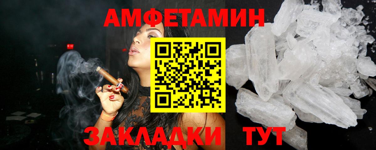 Янаул  АМФЕТАМИН Розовый  Амфетамин  Вход с VPN 