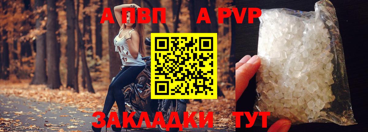 где продают наркотики  Вход с VPN  Янаул  А ПВП VHQ  Alpha-PVP Соль 