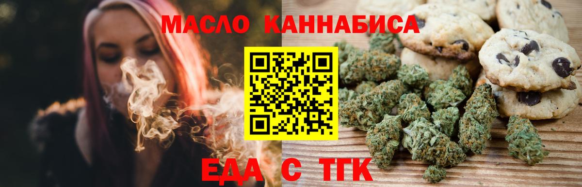 Янаул  Canna-Cookies конопля  Вход с VPN 
