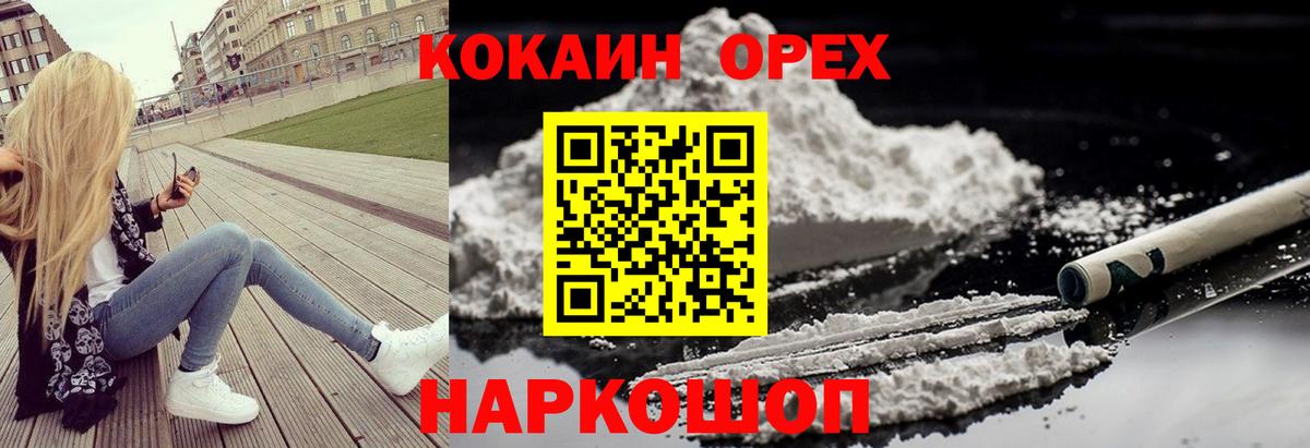 КОКАИН Fish Scale Янаул