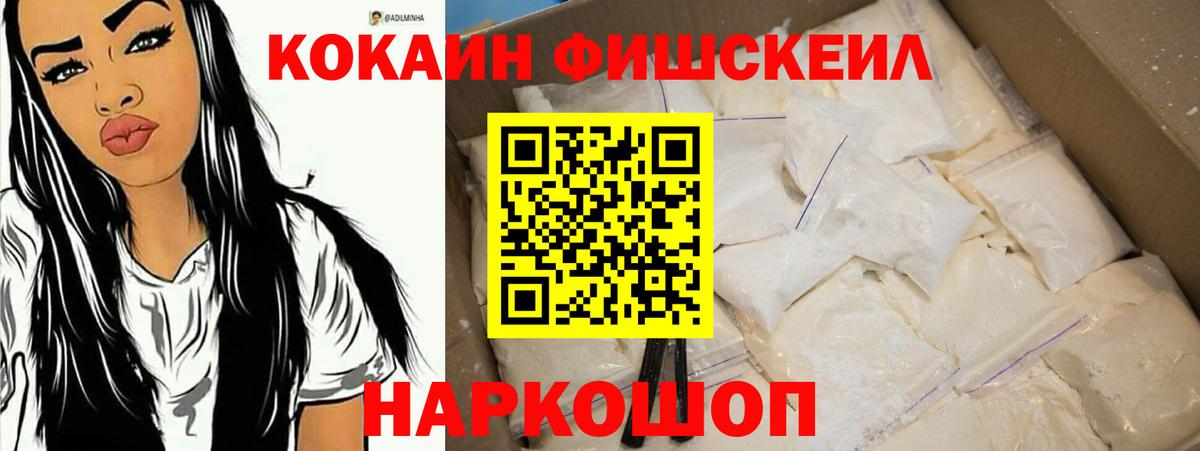COCAIN Columbia  Cocaine Fish Scale  COCAIN  Янаул  Вход с VPN 