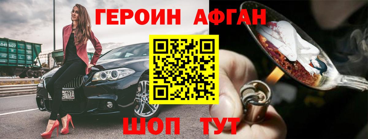 Героин гречка  Вход с VPN  ГЕРОИН  Янаул 