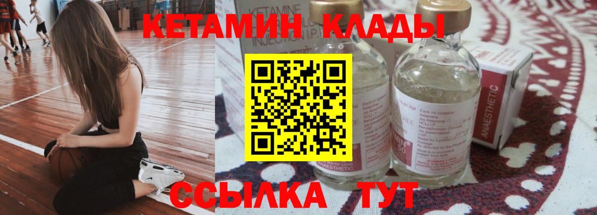 Янаул  omg   Вход с VPN  КЕТАМИН VHQ 
