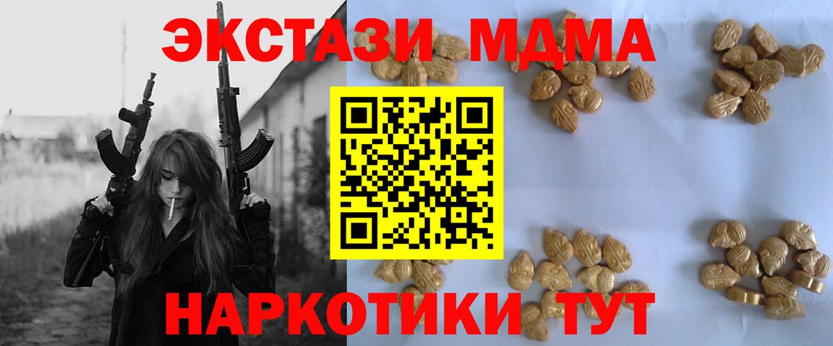 Янаул  MDMA кристаллы  МДМА молли  Вход с VPN 