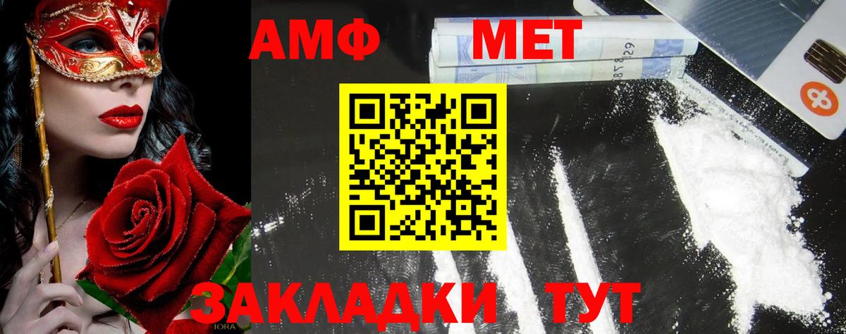 МЕТАМФЕТАМИН Декстрометамфетамин 99.9%  МЕТАМФЕТАМИН Декстрометамфетамин 99.9%  Янаул  Вход с VPN 