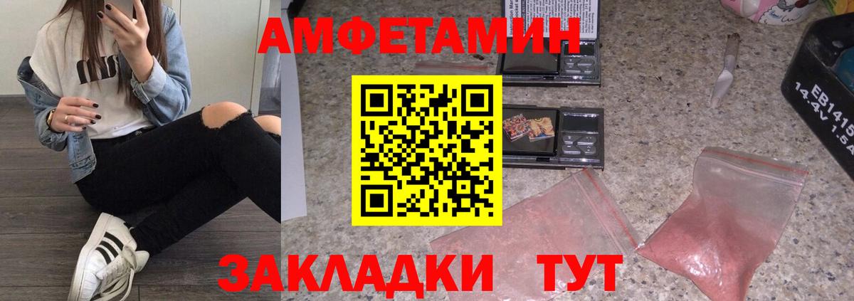 Первитин Methamphetamine Янаул