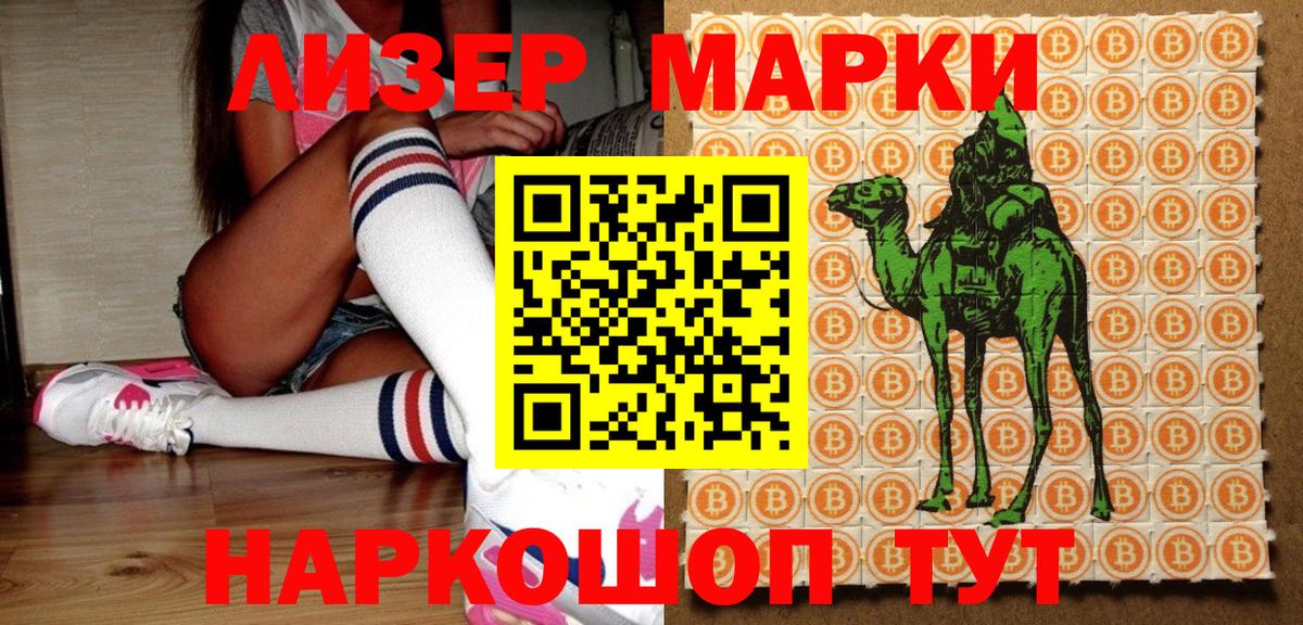Марки NBOMe 1,5мг Янаул